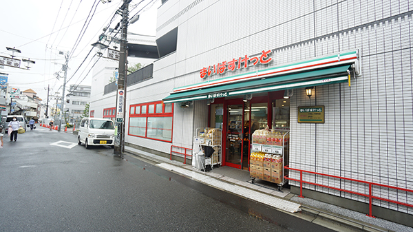 まいずけっと川崎二子新地店 徒歩1分