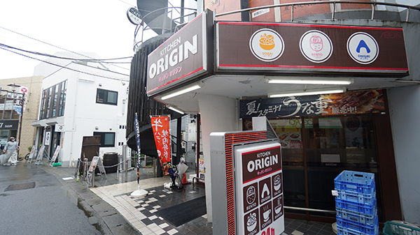 キッチンオリジン 二子新地店 徒歩2分